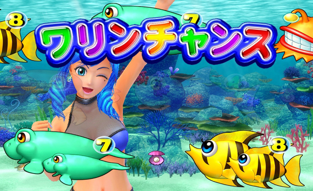 6.2.1 ワリンチャンス(マリンモード)画像