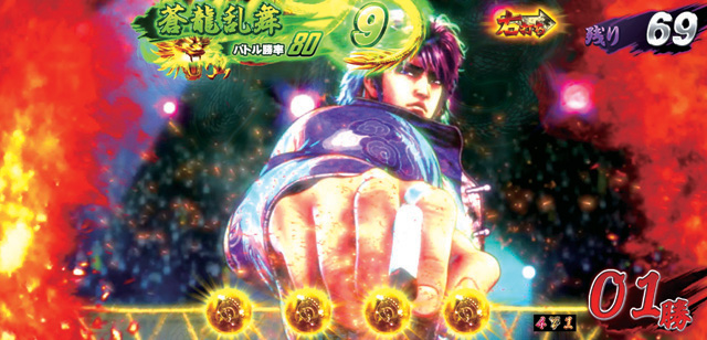 11.2.1 蒼龍乱舞[ニイイチンスラッシュRUSH]画像