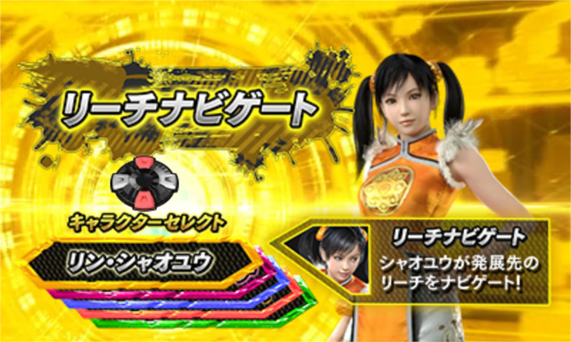 4.2.1 ナビゲーションモニター画像