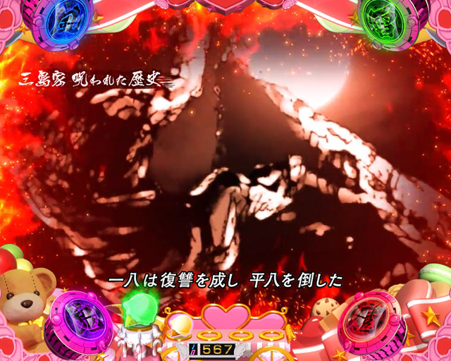 5.2.1 三島家ストーリー連続演出画像