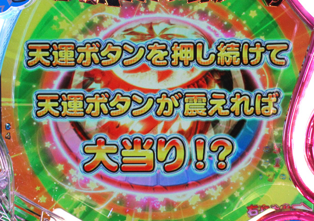 6.2.1 チャンスタイム演出信頼度画像