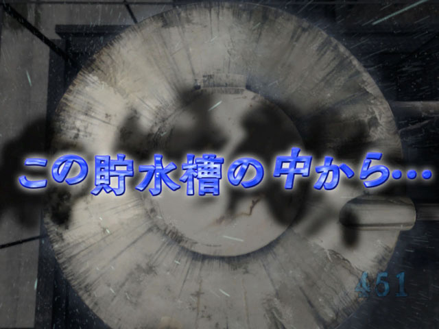 5.5.1 恐怖の記憶イベント画像