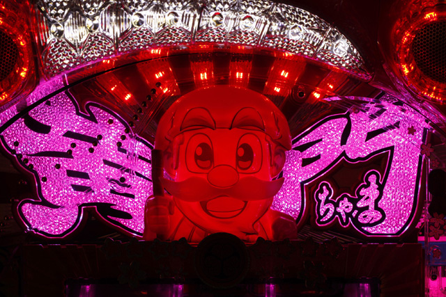 6.1.1 黄門ちゃまランプ画像