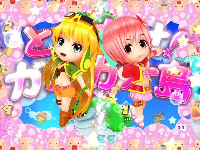 7.3.1 とびだせ!ガオガオ島!予告画像