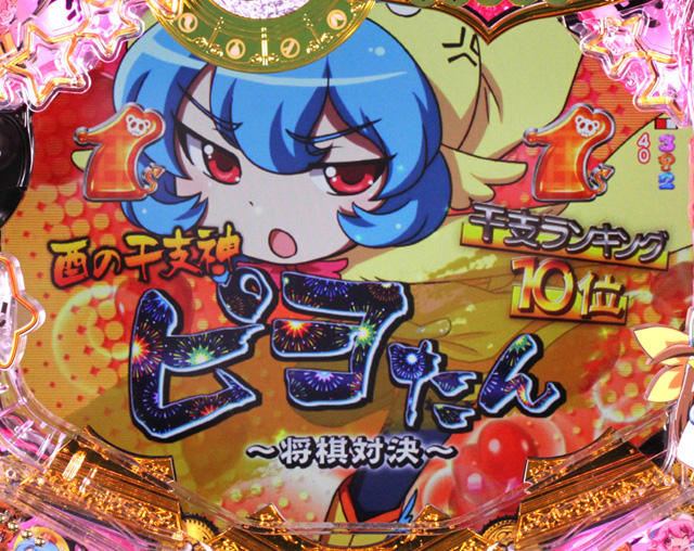 10.1.1 花火柄予告画像