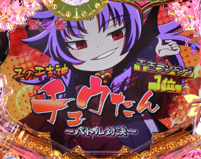 11.2.1 プリティ系SPリーチ画像