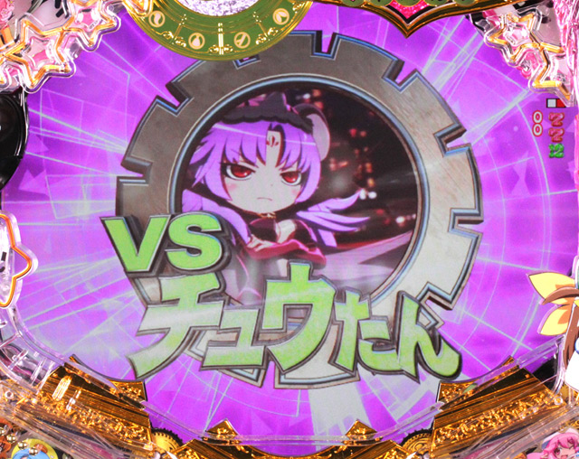 7.1.1 特訓モード演出信頼度画像