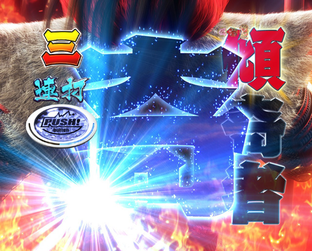 9.4.1 傾奇チャレンジ画像