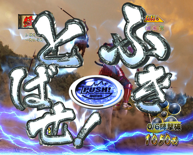 10.2.1 キャラ分岐演出[猛RUSH]画像