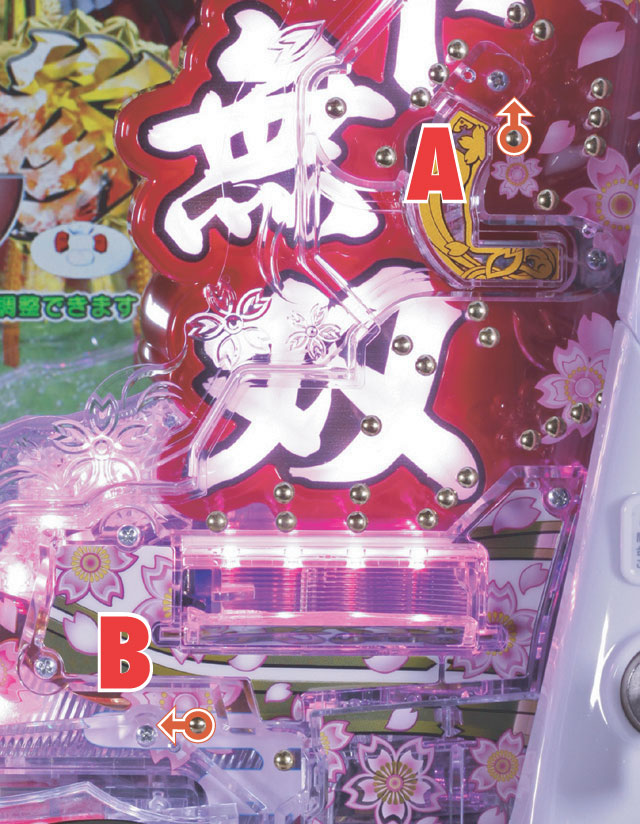 2.2.1 スルー&電チュー周辺[釘読み]画像