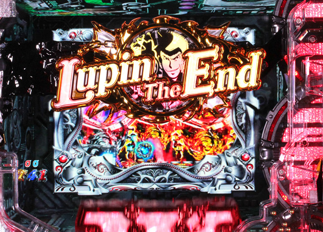 ルパン三世 Lupin The End 319ver パチンコ ボーダー 演出 信頼度 大当たり確率 プレミアムまとめ