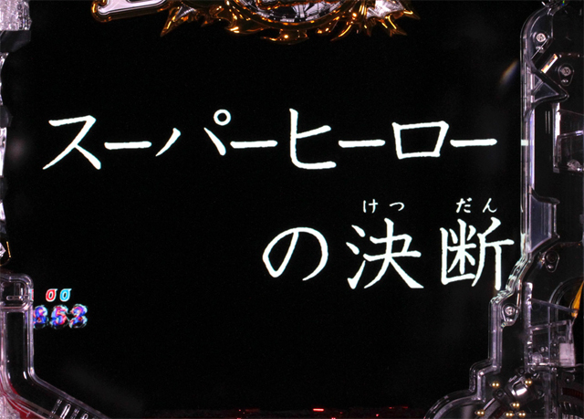 8.12.1 タイプライター予告画像