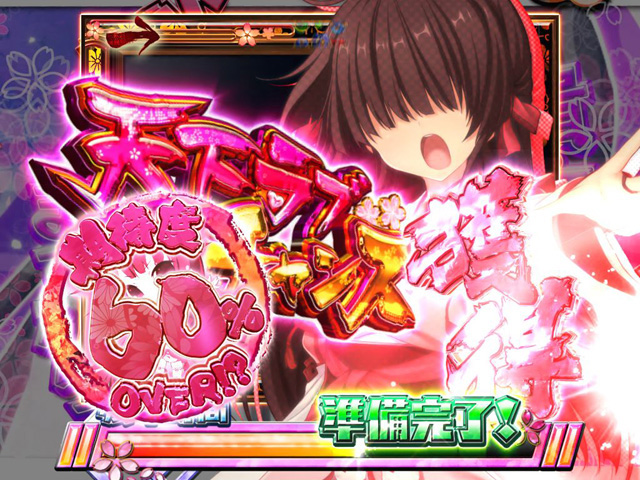 3.4.1 天下ラブチャンス画像