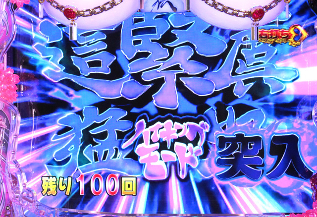 7.1.1 時短演出信頼度画像