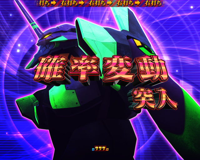 3.5.1 確変画像
