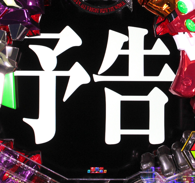 5.12.1 次回予告画像