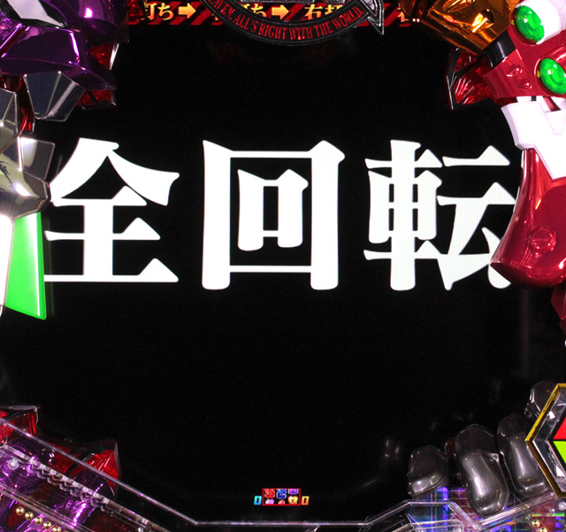 6.2.1 全回転リーチ画像