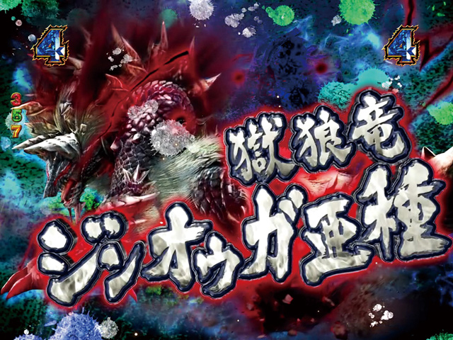 6.2.1 狩猟リーチ画像