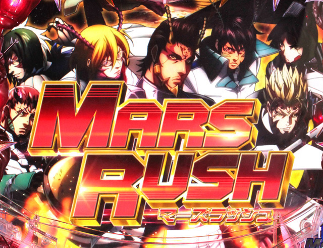 3.2.1 MARS RUSH(ST)画像