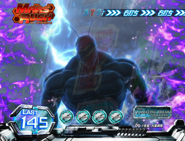 8.1.1 人為変態シルエット予告[MARS RUSH]画像