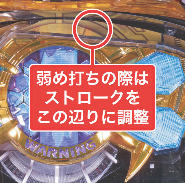 2.1.1 大当り中の止め打ち画像