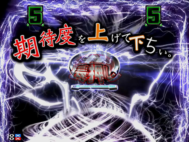 5.2.1 超転送アタック画像