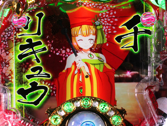 6.7.1 新武将リーチ画像