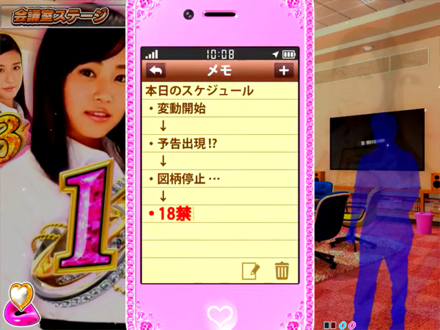 5.8.1 スマホ予告画像