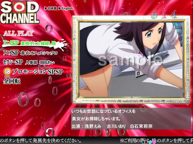 5.12.1 SODチャンネル画像