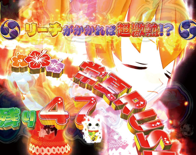 2.1.1 常夏チャンスゾーン・潜確判別画像