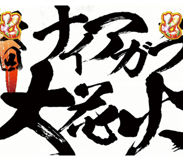 6.2.1 次回予告画像