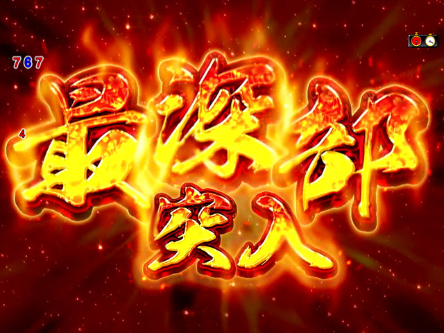 5.2.1 鬼将会ステージ画像
