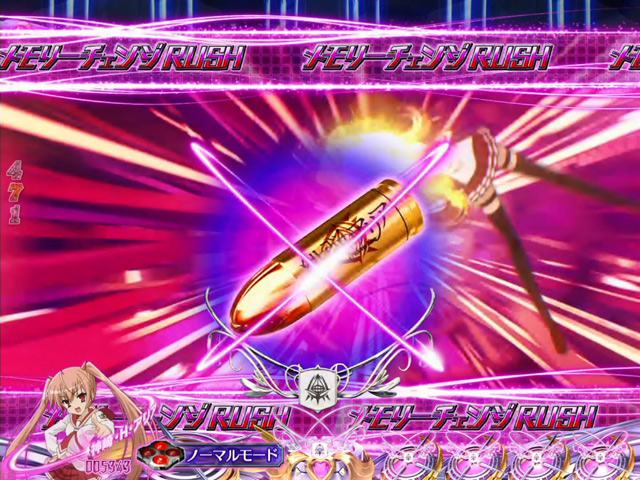 5.1.1 メモリーチェンジRUSH画像