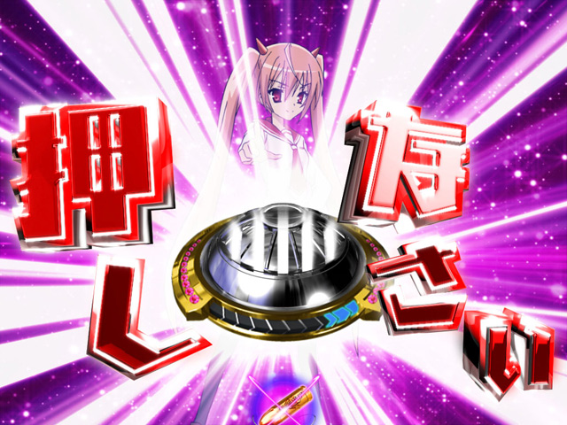 5.11.1 風穴ボタン予告画像