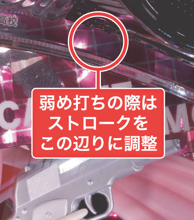 2.1.1 大当り中の出玉アップ打法画像