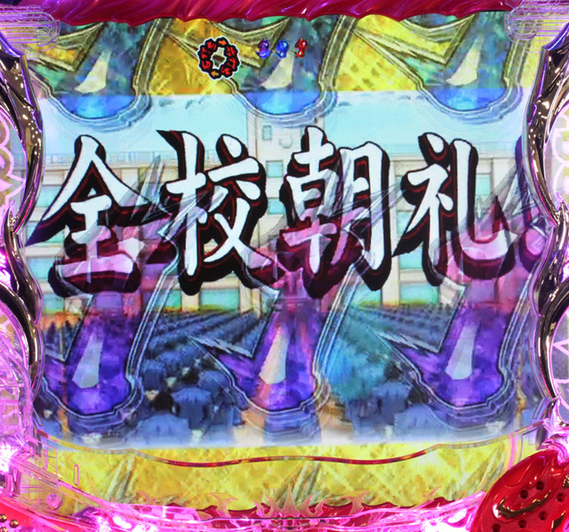 7.2.1 全校朝礼全回転画像