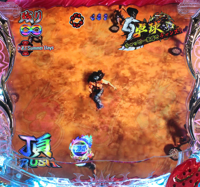 8.4.1 保留変化予告[頂RUSH]画像