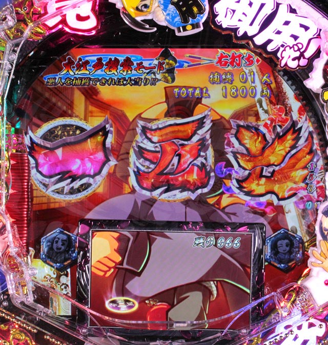 3.2.1 大江戸捜索モード画像