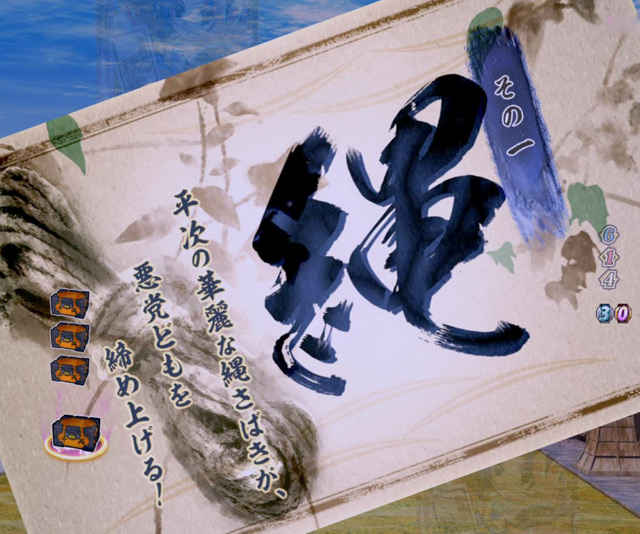 5.6.1 瓦版予告画像