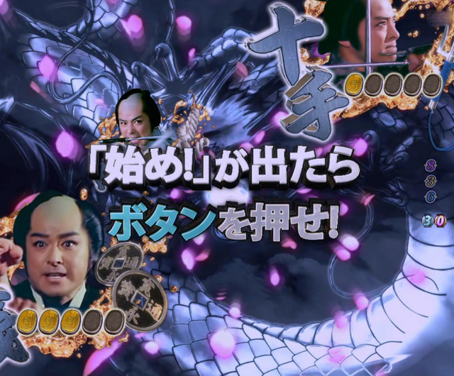 5.26.1 銭形チャンス画像
