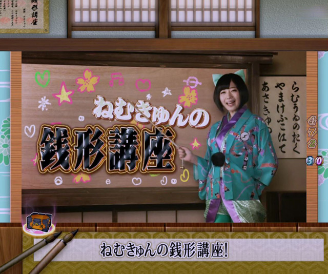 5.23.1 ねむきゅんの銭形講座予告画像