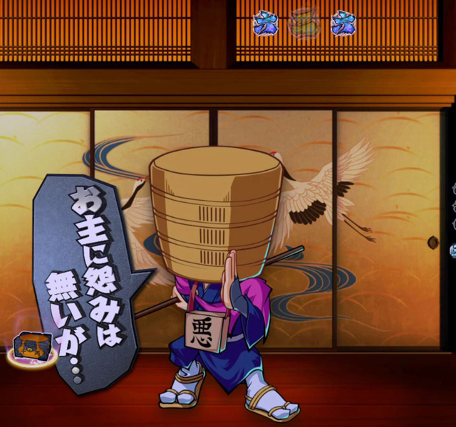 6.1.1 極悪人リーチ画像