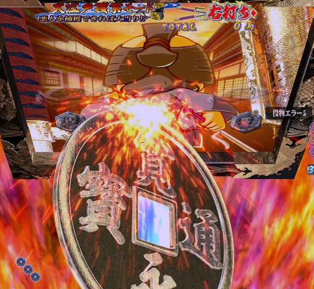 7.1.1 銭カットイン先読み[大江戸捜索モード]画像
