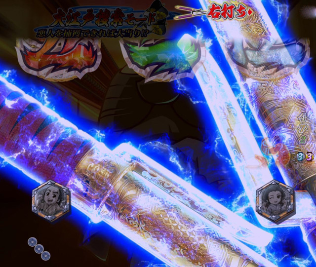 7.2.1 十手加速先読み[大江戸捜索モード]画像