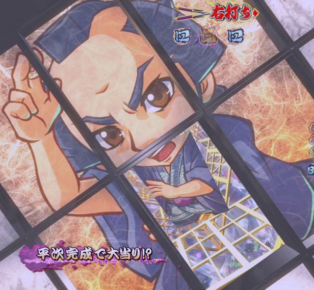 7.3.1 万華鏡リーチ[大江戸捜索モード]画像