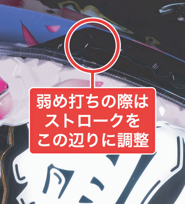 2.1.1 大当り中の出玉アップ打法画像