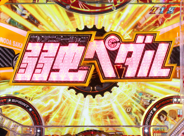 4.1.1 ROAD RIDING画像