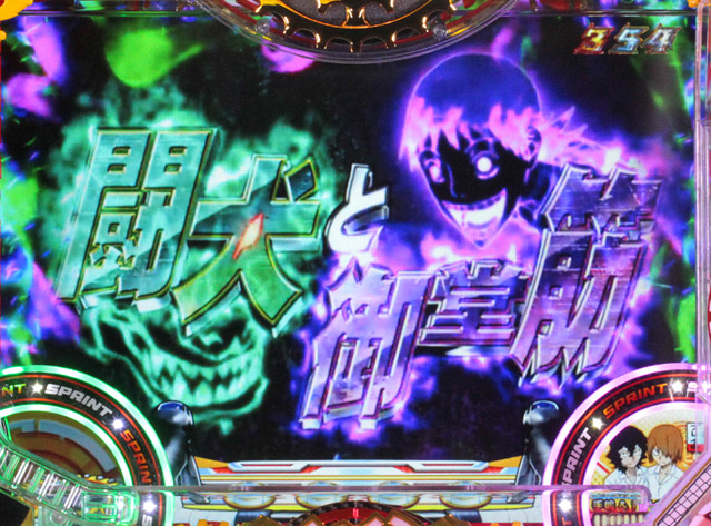 5.3.1 闘犬と御堂筋予告画像