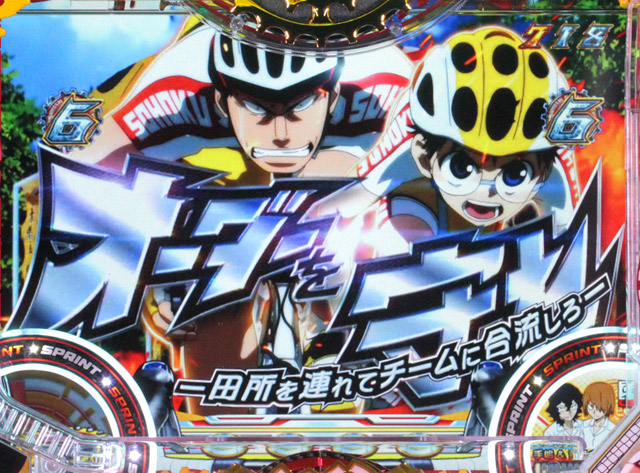 6.4.1 SPリーチ画像