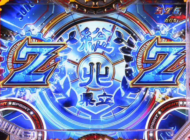 7.5.1 シャッターリーチ[TOP OF ROAD]画像